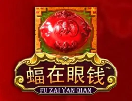 Fu Zai Yan Qian